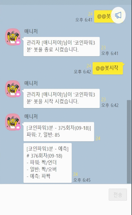 코인파워볼3분.gif