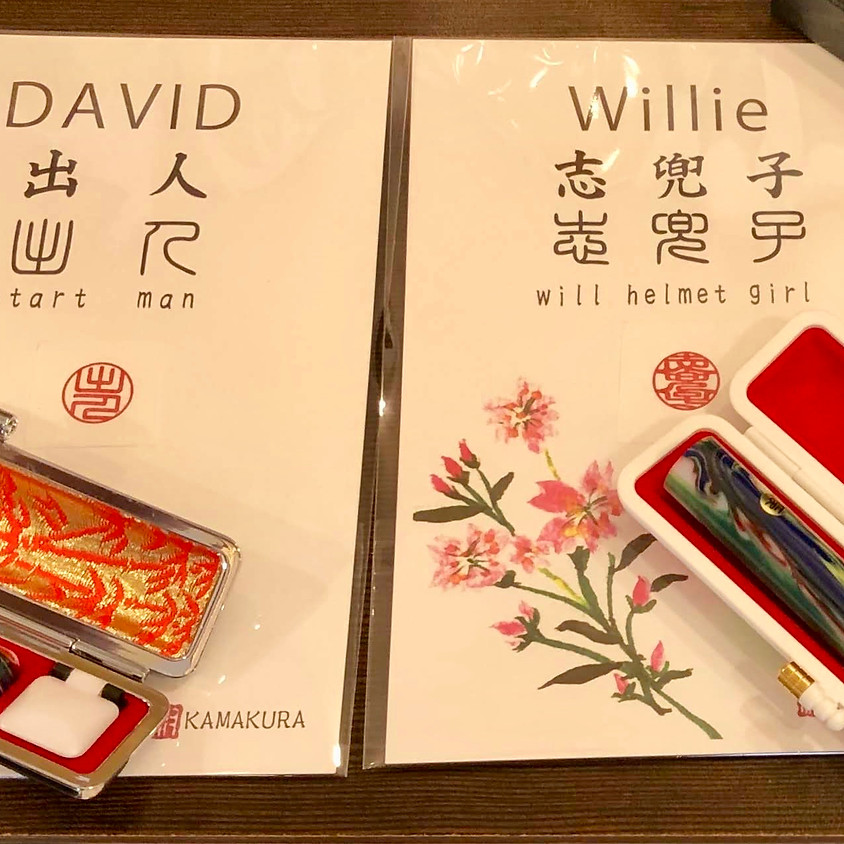<Spring Classes> Design Your Own Hanko Japanese Name Hanko Seal : Kamakura Hanko