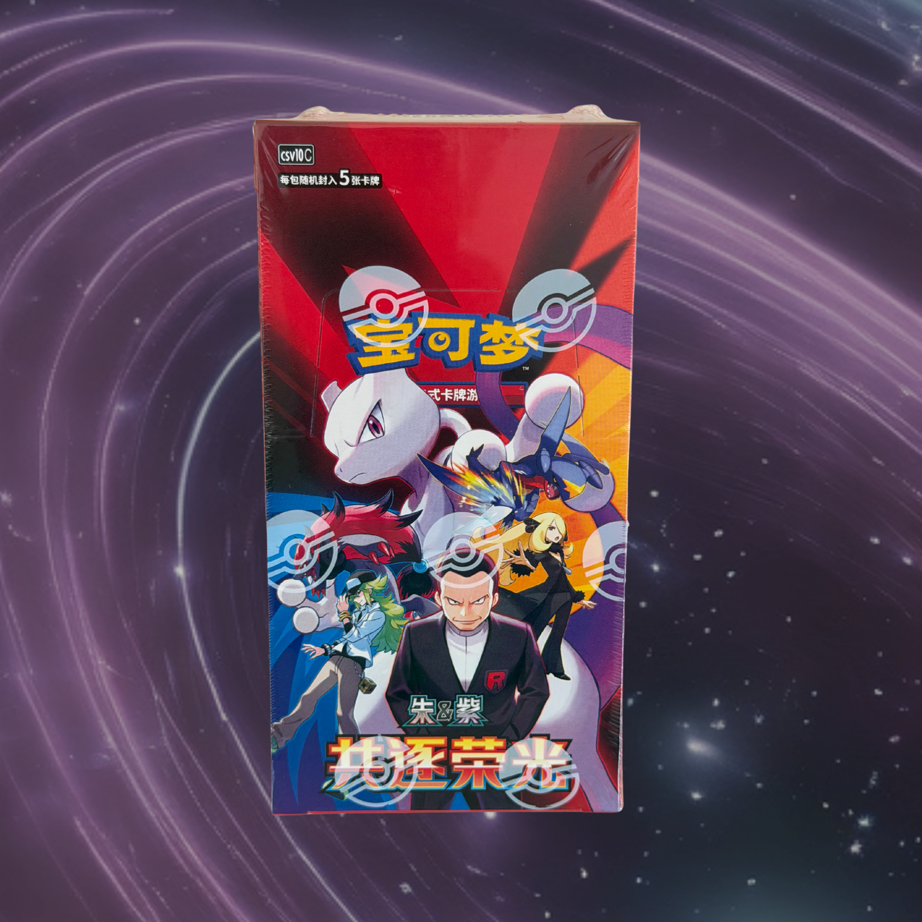 Simplified Chinese CSV10C Chasing Glory Together Slim Booster Box