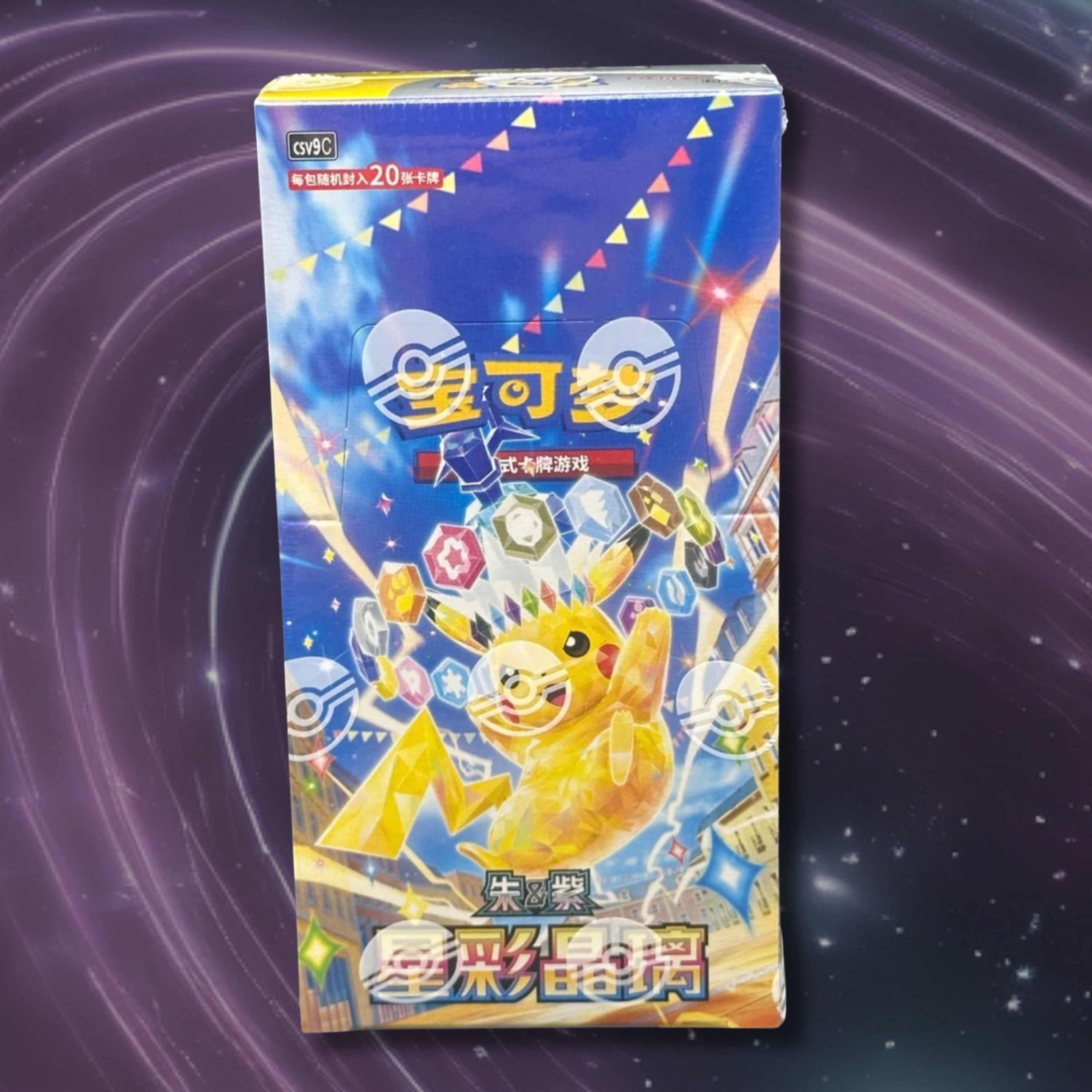 Simplified Chinese CSV9C Stellar Crystal - Jumbo Booster Box