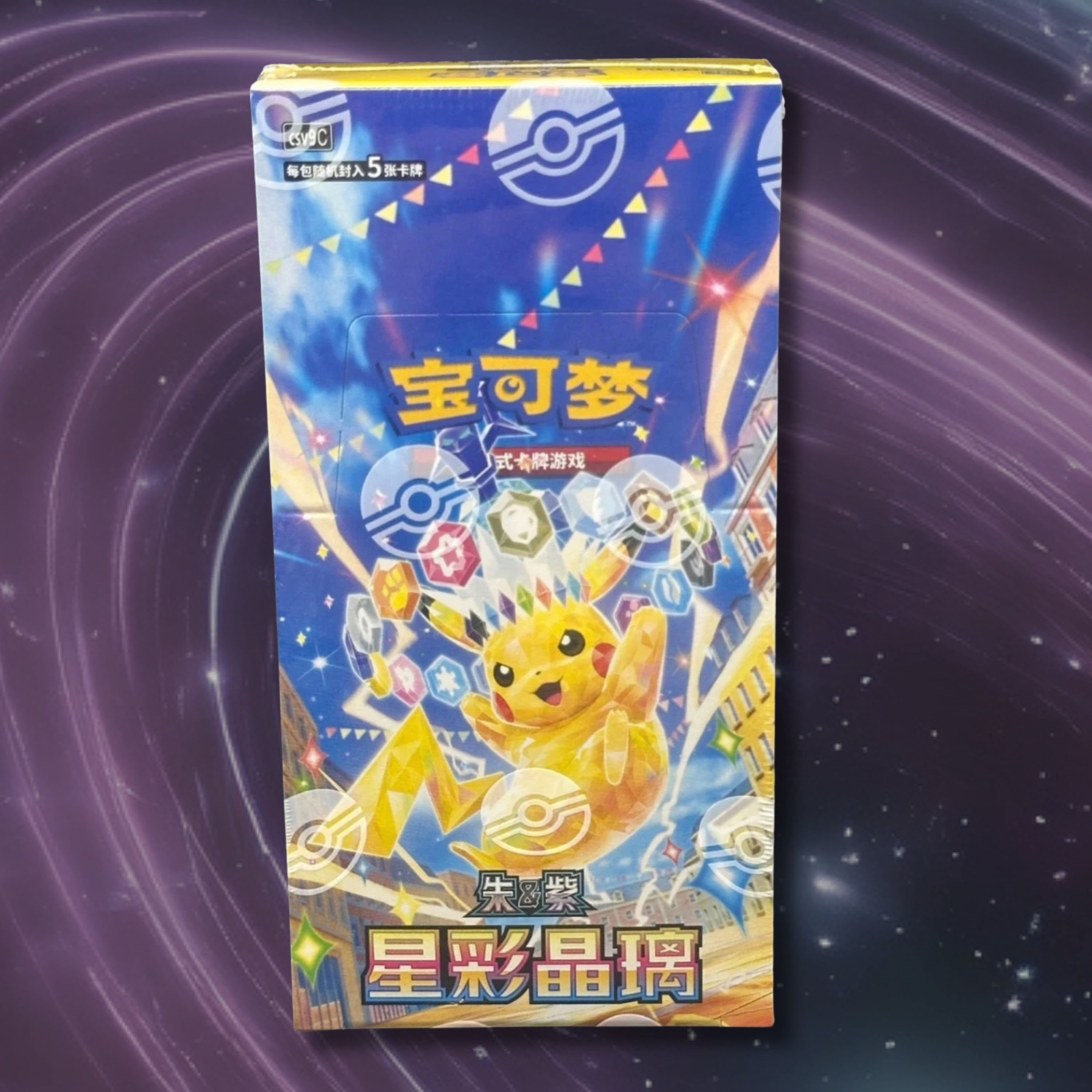 Simplified Chinese CSV9C Stellar Crystal - Slim Booster Box