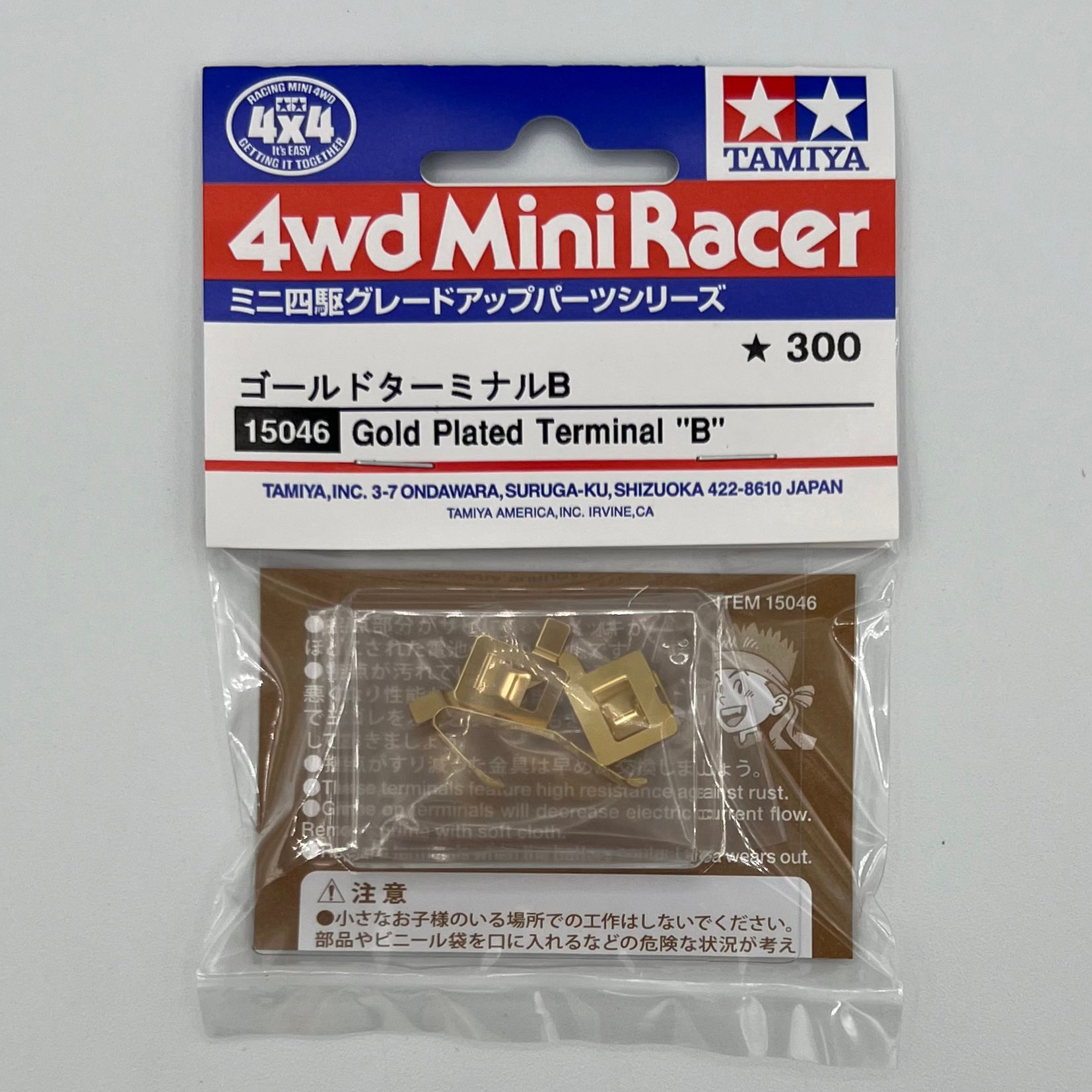 Item 15046 Gold Plated Terminal “B”