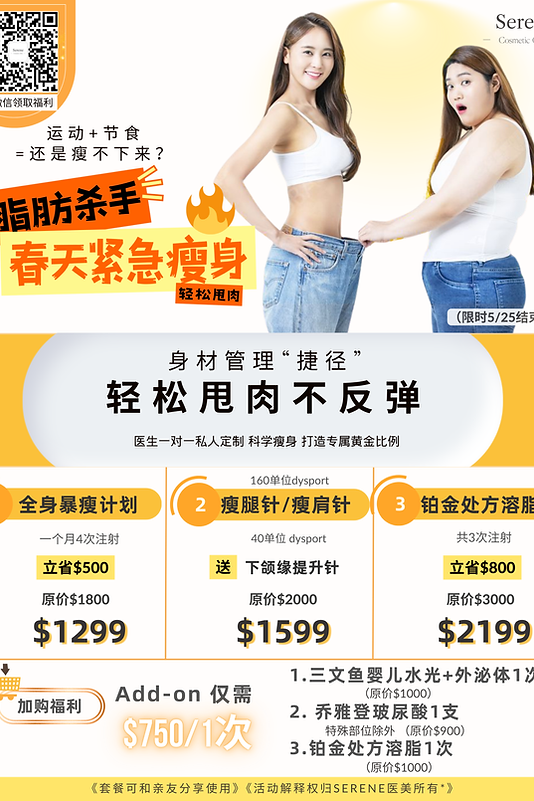多伦多减肥.png