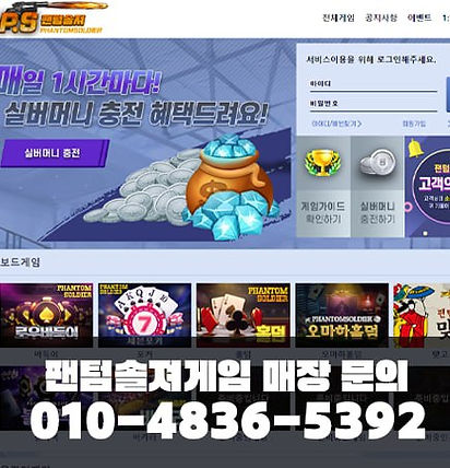 팬텀게임사이트주소.jpg