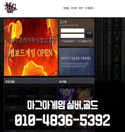 마그마게임실버매장.png