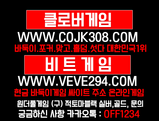 클로버게임 : 바둑이게임