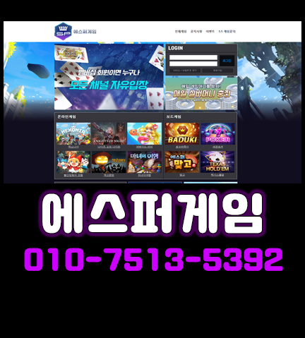 에스퍼게임바둑이.PNG