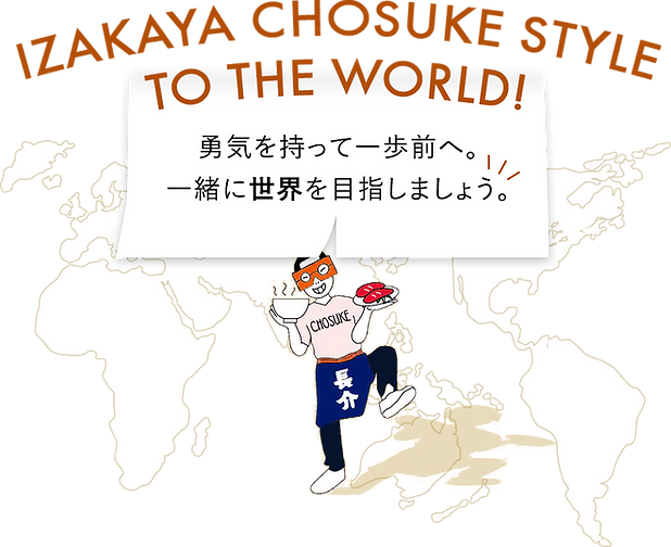 にわかや長介 求人情報
