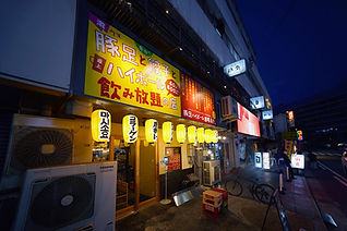 豚足ハイボール酒場
