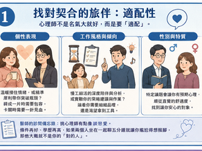 找心靈的解藥，還是找契合的旅伴？—精神科醫師談心理治療的適配性及改變如何發生