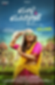 Movie poster for Marali Manasagide in Kannada script.