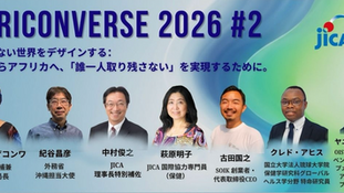 【登壇のお知らせ】代表 古田が「AFRI CONVERSE 2026」(JICA・UNDP共催)に登壇します
