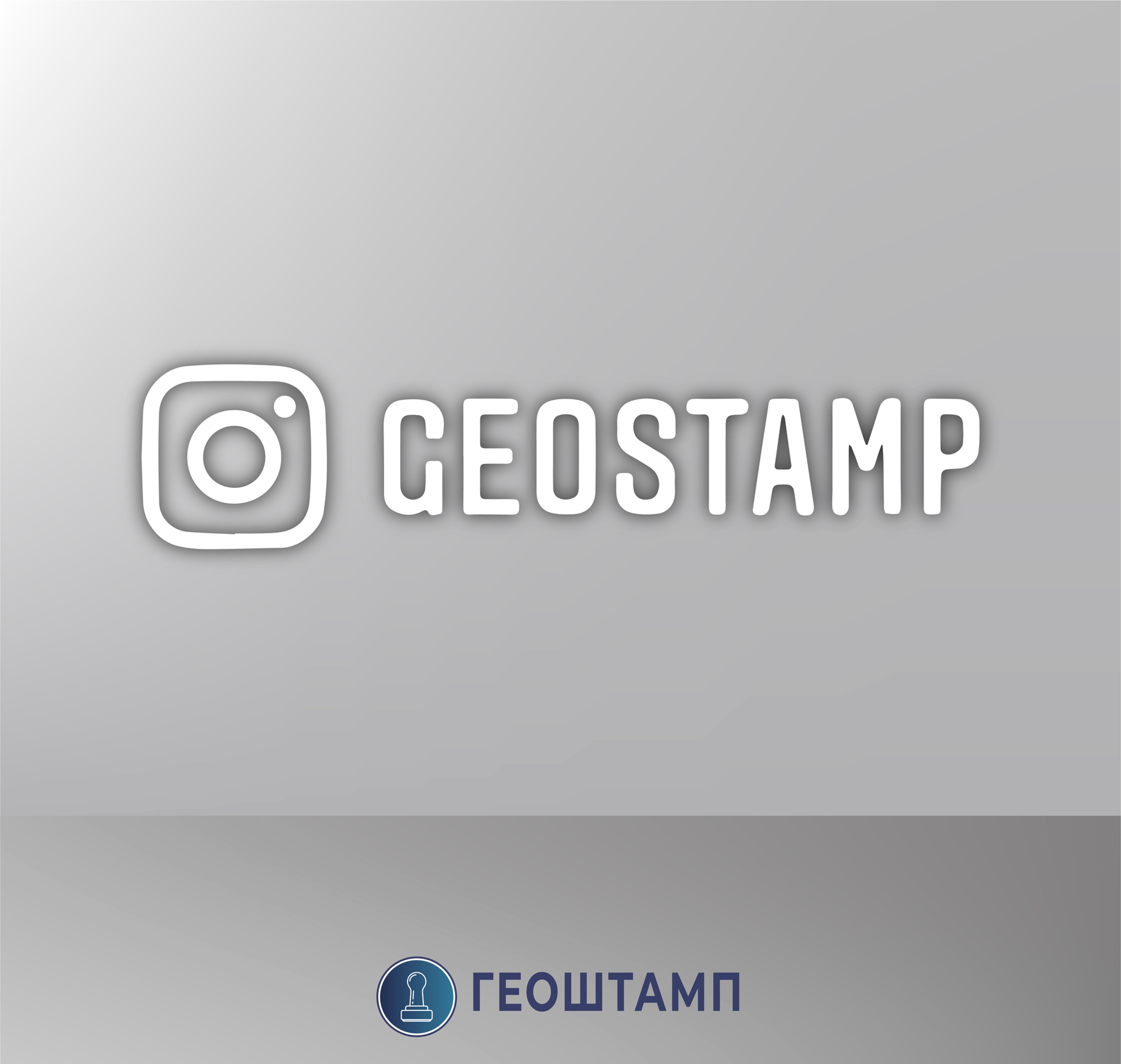 Наклейка Инстаграм силуэт