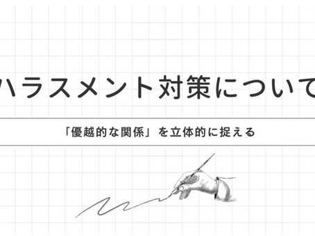 チームが円滑に進むための「ランク」というヒント