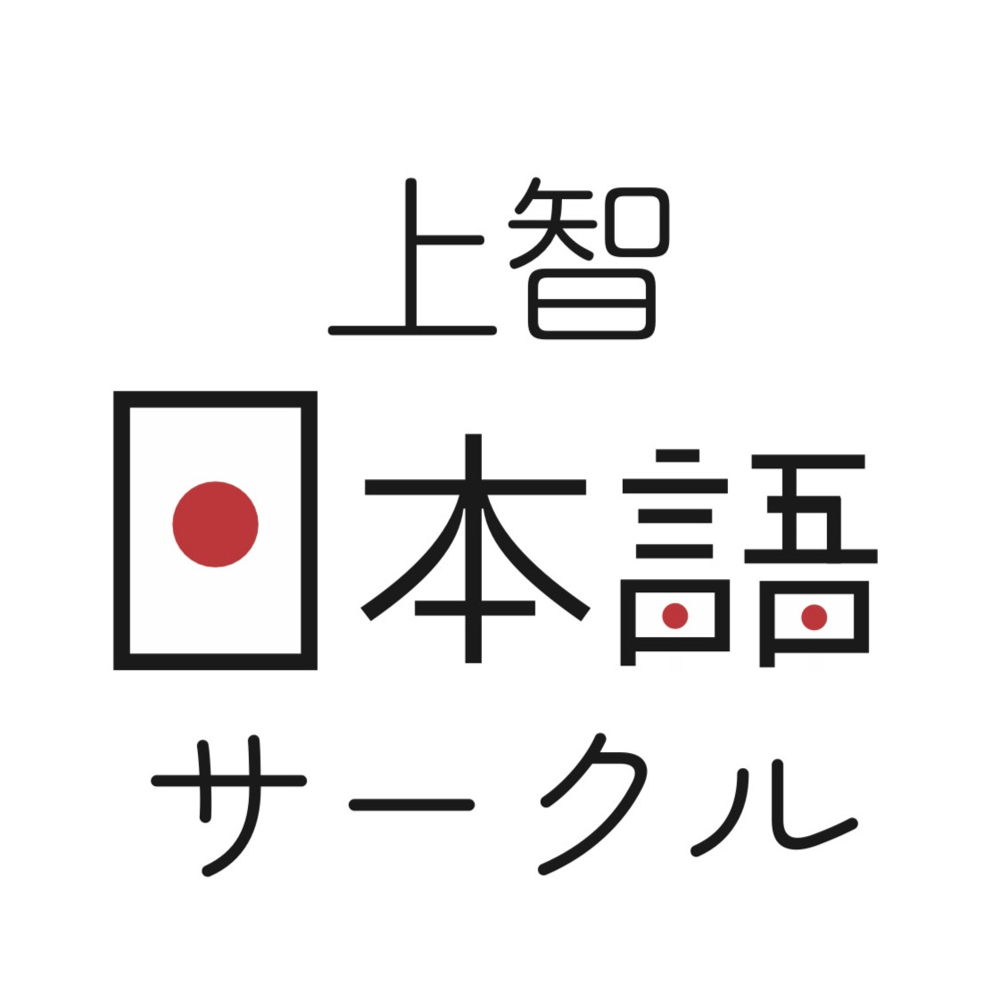 サークル 日本 語