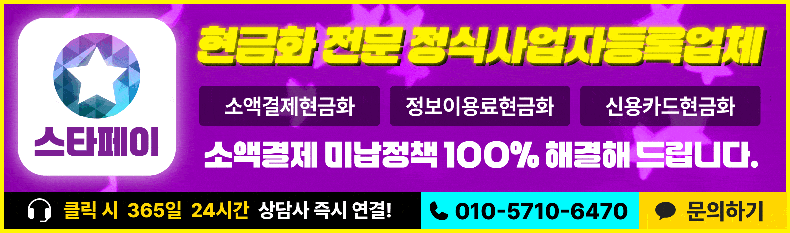 스타페이.gif