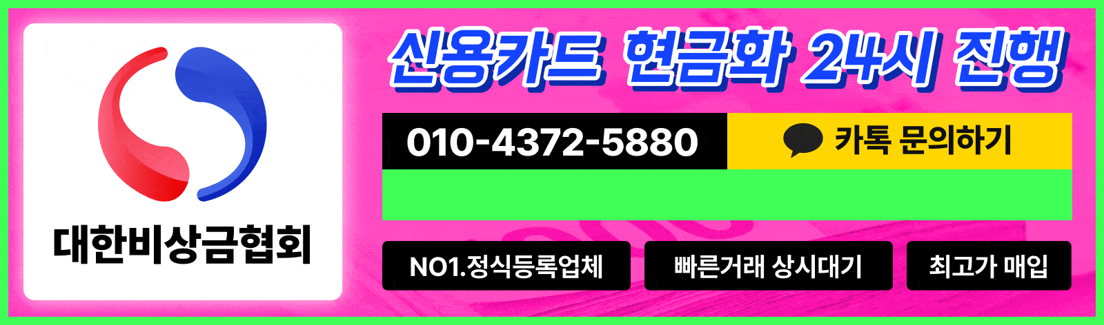 대한비상금협회.gif