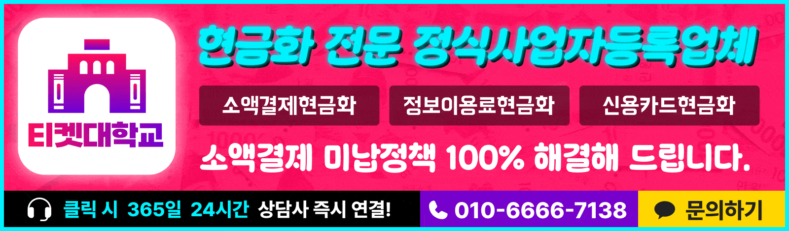 티켓대학교.gif