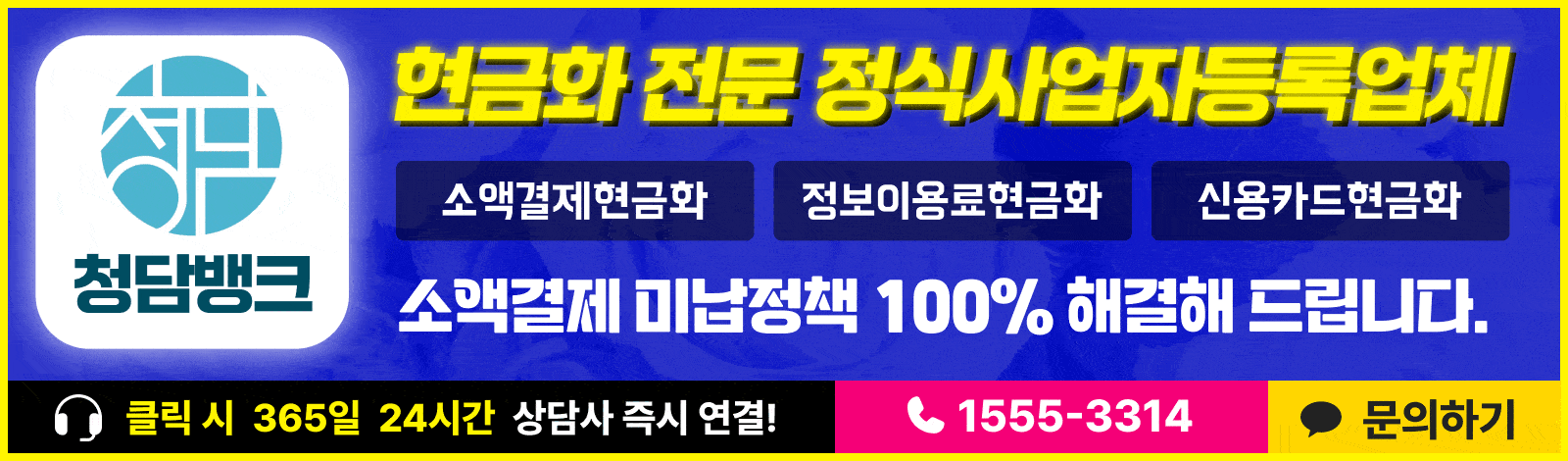 청담뱅크.gif