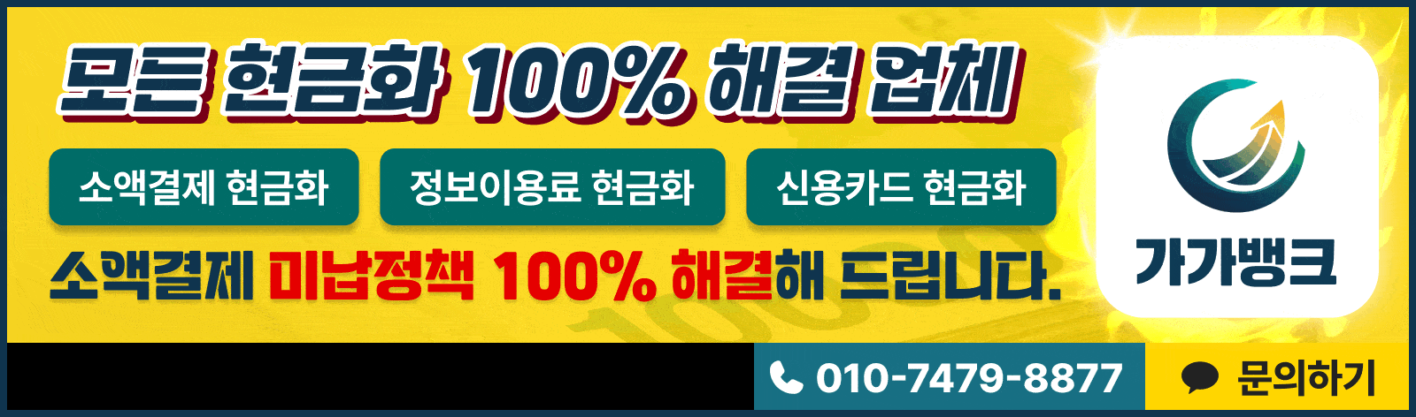 가가뱅크.gif