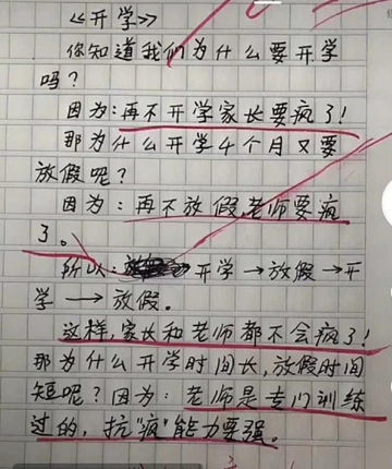 学校假期.jpg