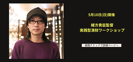Film Acting Workshop (1).png