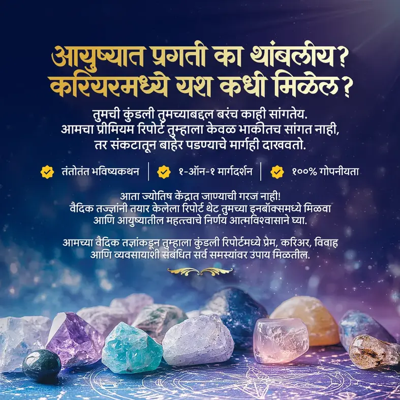 personalised kundali