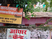 शाहपुर बीईओ कार्यालय पर 'प्रशासनिक गाज': सहायक आयुक्त के निरीक्षण में खुली अव्यवस्थाओं की पोल Educational Challenges, Human Rights Violations, Local Authority Accountability
