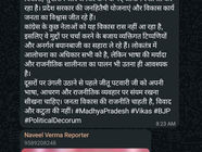 मुख्यमंत्री के बयान के विरोध में शाहपुर कांग्रेस ने किया रामधुन और हनुमान चालीसा का पाठ, अंदरूनी सियासत और कम संख्या बल भी आया सामने CongressLeadership, PoliticalProtestMP, PeacefulProtest