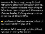 जबलपुर: एकलव्य आवासीय विद्यालय की आदिवासी नर्स ने किया सुसाइड का प्रयास, प्राचार्य पर प्रताड़ना के गंभीर आरोपWorkplaceHarassment, AdministrativeNegligence, TribalRights 