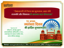 स्वच्छ, सुंदर और आत्मनिर्भर शहर: स्वतंत्रता दिवस पर नगर परिषद का संकल्प, A Clean Beautiful and Self Reliant City, Municipal Councils, Pledge on Independence Day