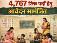 MP आंगनवाड़ी भर्ती 2025: कार्यकर्ता और सहायिका के 4,767 पदों पर निकली वैकेंसी, आज से आवेदन शुरू (MP आंगनवाड़ी भर्ती 2025: MPGovtJobs WomenEmpowerment AnganwadiRecruitment)