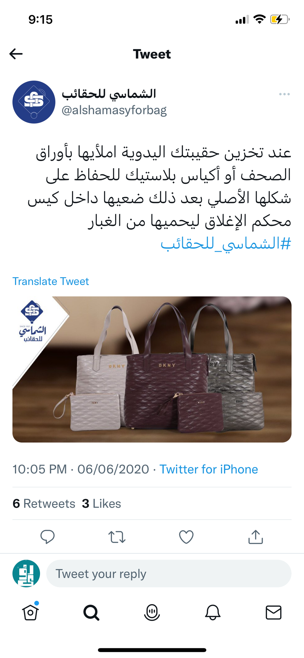 Tweet sample for Alshamasyforbags.