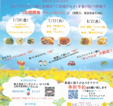 事前予約お願いします