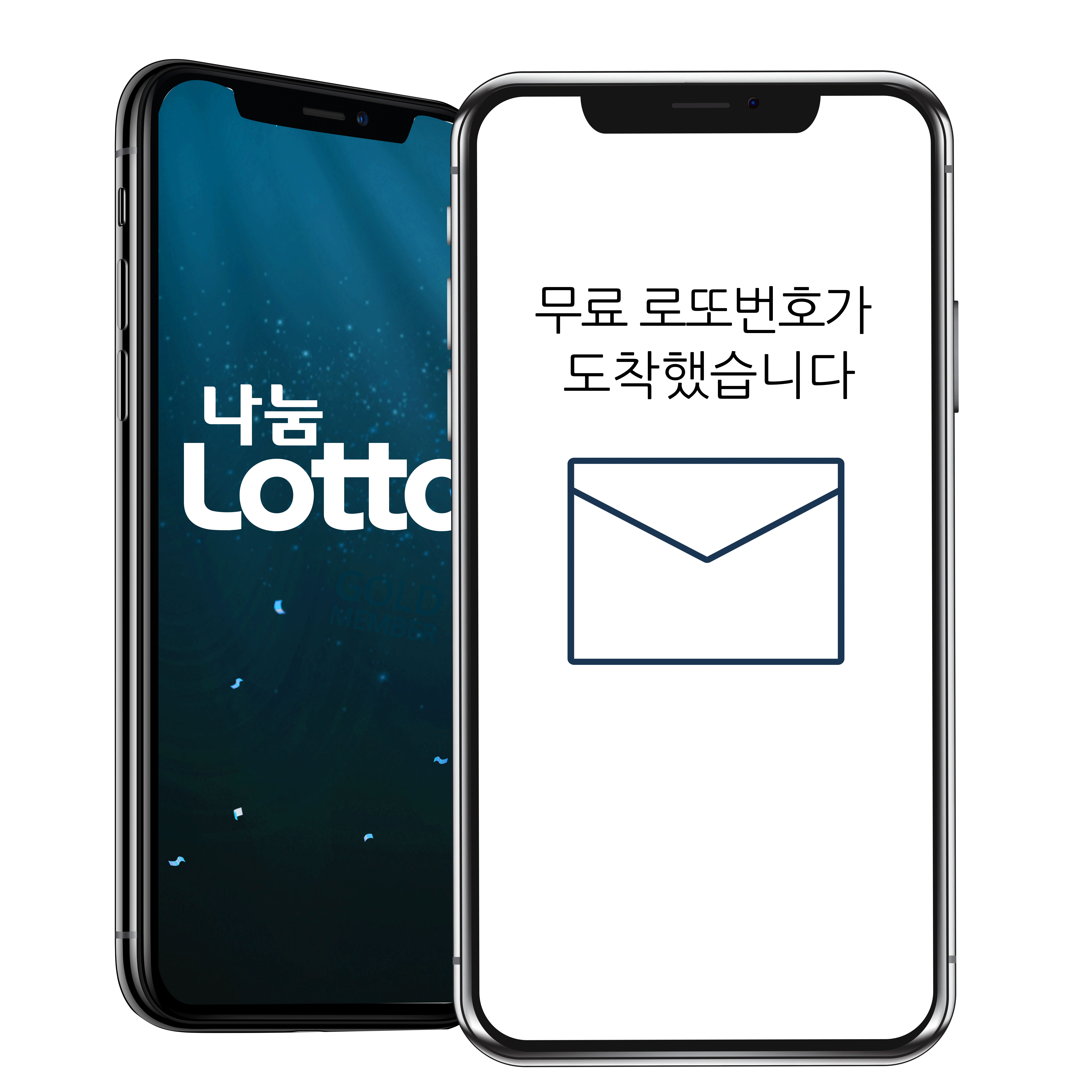 로또예상번호.gif