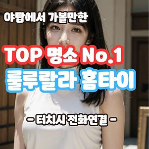 야탑출장안마 야탑출장스웨디시