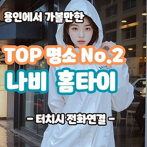 용인출장마사지