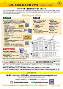 2023ここにあるヒロシマ3チラシ_裏自宅印刷用.jpg