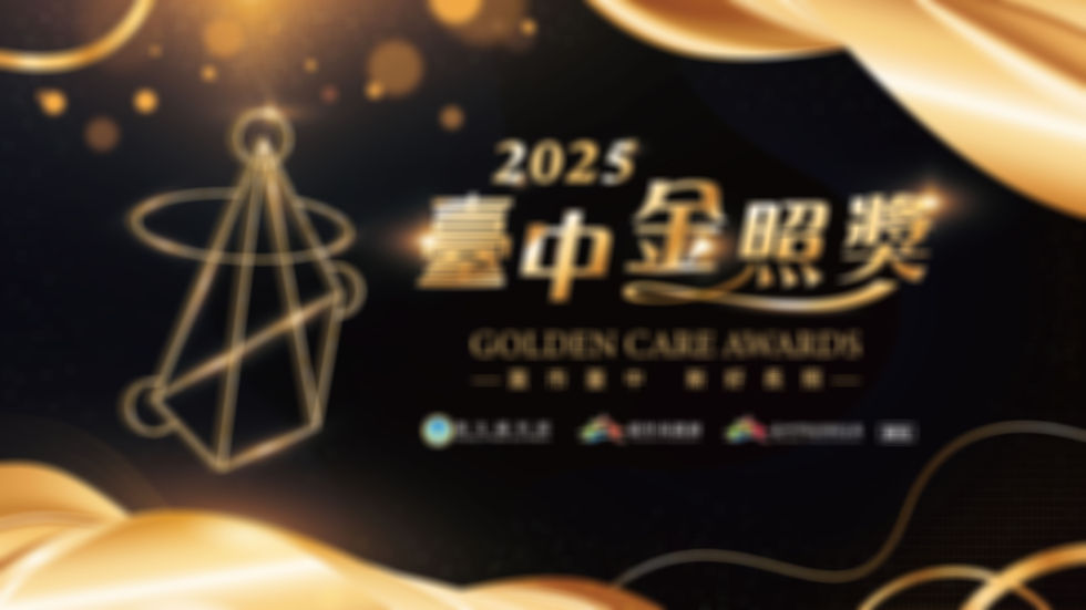 250429 金照獎 網頁視覺_edited.jpg