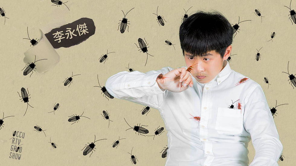 蟑螂阿鼻