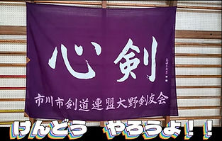大野剣プロモ動画サムネイル.jpg