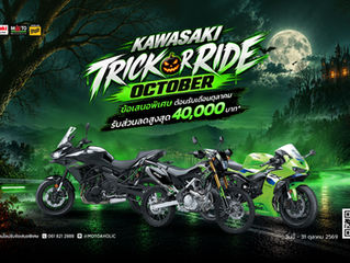 🎃 KAWASAKI TRICK OR RIDE OCTOBER 🎃ตุลาคมนี้มีทั้ง TRICK และข้อเสนอสุดพิเศษจัดเต็ม พร้อมส่วนลดสูงสุด 40,000 บาท* 🔥(วันนี้ - 31 ตุลาคม 2569)