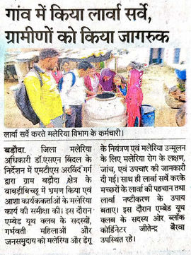 PatrikaSheopur-23-Aug-2023-1.jpeg