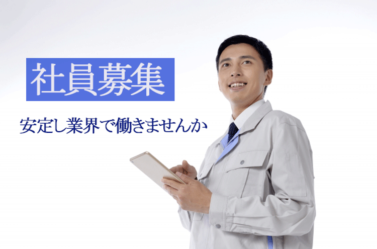 採用情報.png