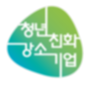 =청년친화강소기업-최종-심볼마크(1207).png