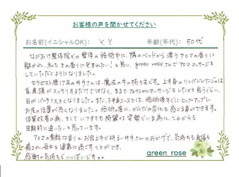 greenrose21.jpg