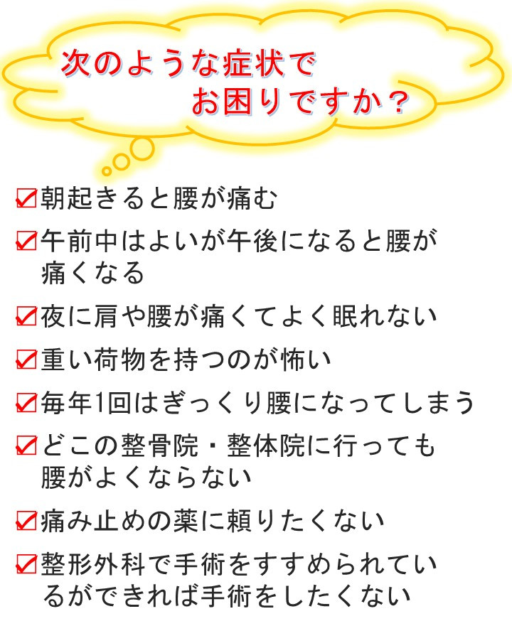 次のような症状.jpg