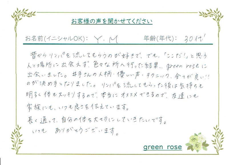 greenrose24.jpg