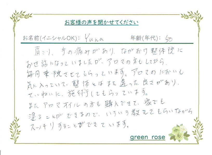 greenrose27.jpg