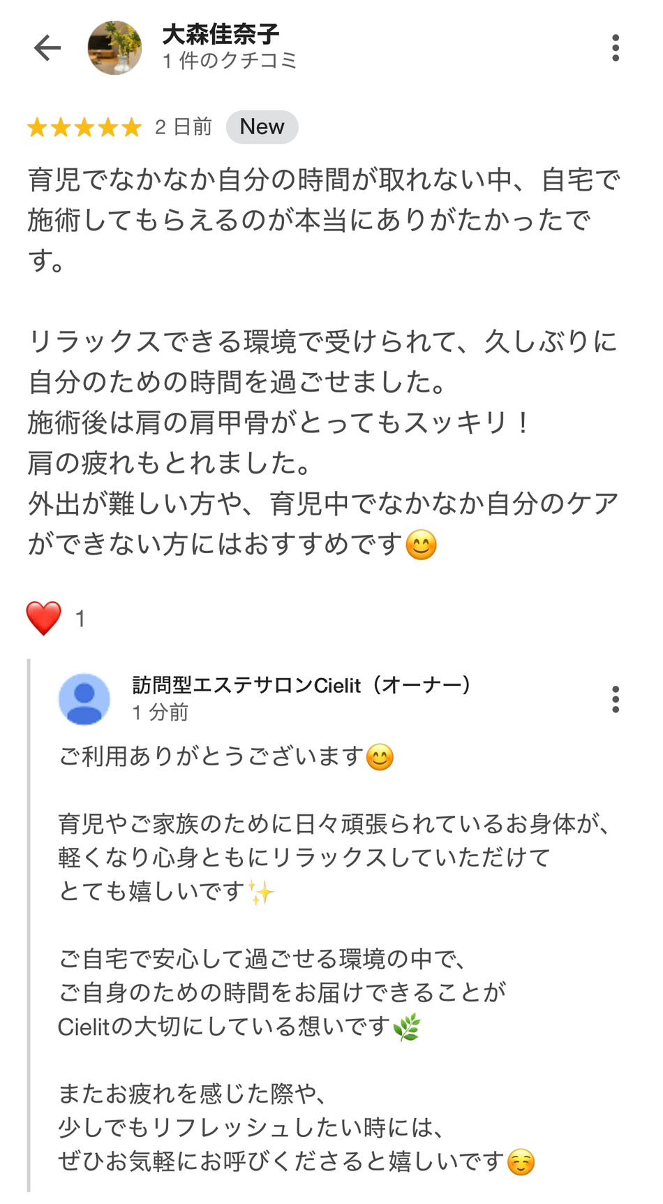 ボディ90分/30代女性より